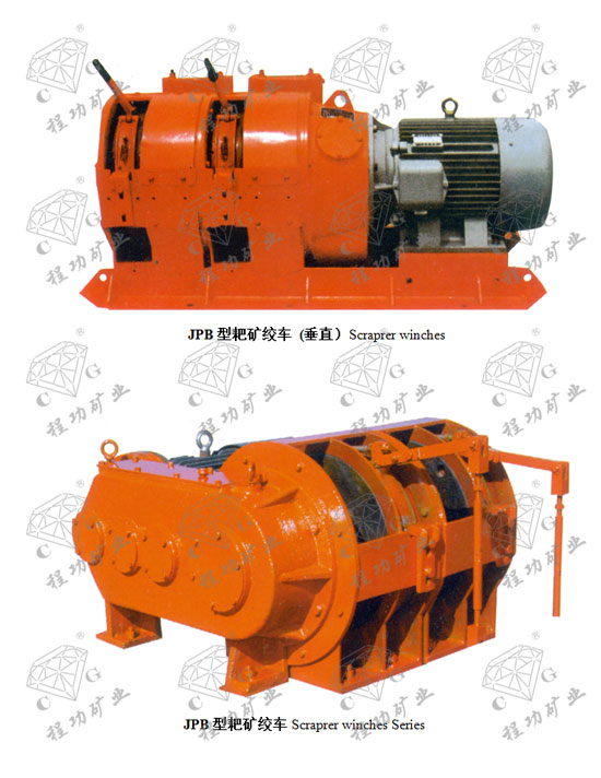 JPB型耙礦絞車(chē) (垂直）Scraprer winches JPB型耙礦絞車(chē)Scraprer winches Series