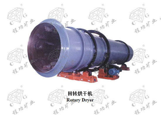 回轉(zhuǎn)烘干機Rotary Dryer