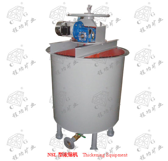 NSL型濃縮機 Thickening Equipment