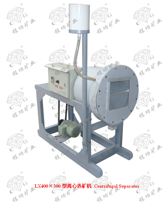 LX400×300型離心選礦機(jī) Centrifugal Separator