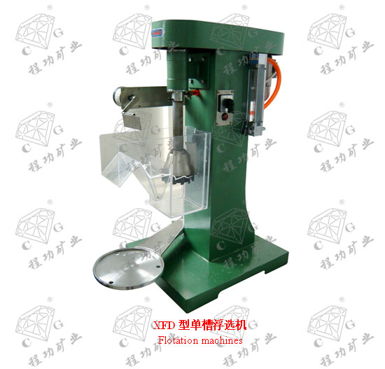 XFD型單槽浮選機(jī) Flotation machines