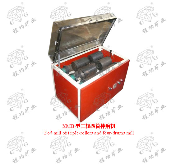 XMB型三輥四筒棒磨機(jī)	Rod mill of triple-rollers and four-drums mill