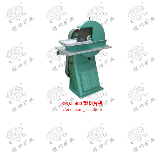 SPQJ-400型切片機(jī) Core slicing machine
