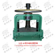 巖芯劈開機、切割機技術(shù)參數(shù)
			    Technical Par