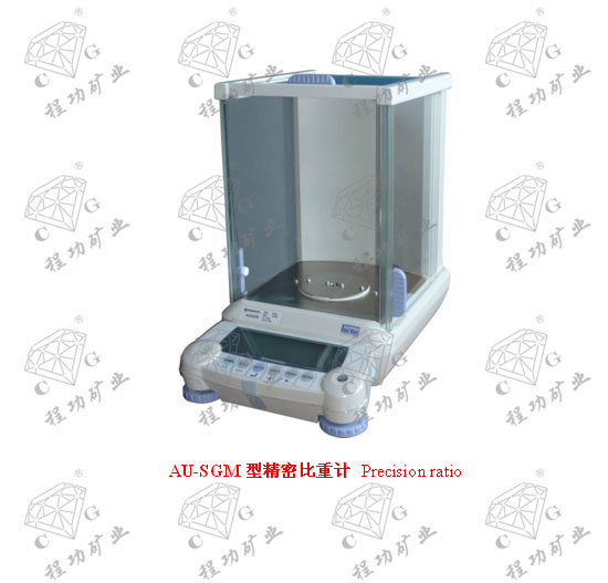 AU-SGM型精密比重計(jì) Precision ratio